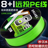 Dây PE bọc lõi ygk 8 bện nhập khẩu, dây câu dài đặc biệt Luya đúc ngựa mạnh kéo mạnh, dây PE 9 bện câu lure có cần dây leader không cước câu shimano
