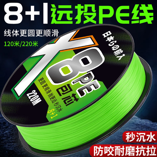 泰玛斯进口8+1包芯pe线强拉力