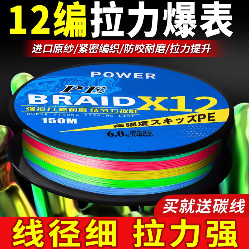 进口超强拉力大力马鱼线路亚pe线