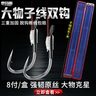 lưỡi câu cá chính hãng Móc đôi sợi phụ cực dài đã hoàn thiện móc lớn được buộc bằng lưỡi câu chính hãng dành cho cá chép bạc, cá chép đầu to, cá trắm cỏ và cá chép xanh khổng lồ Iseni câu cá chép lưỡi số mấy câu lưỡi chùm