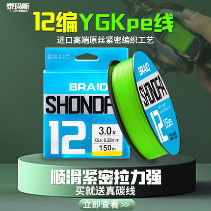 进口12编ygkpe线正品路亚线专用pe线主线8编超顺滑远投大力马鱼线