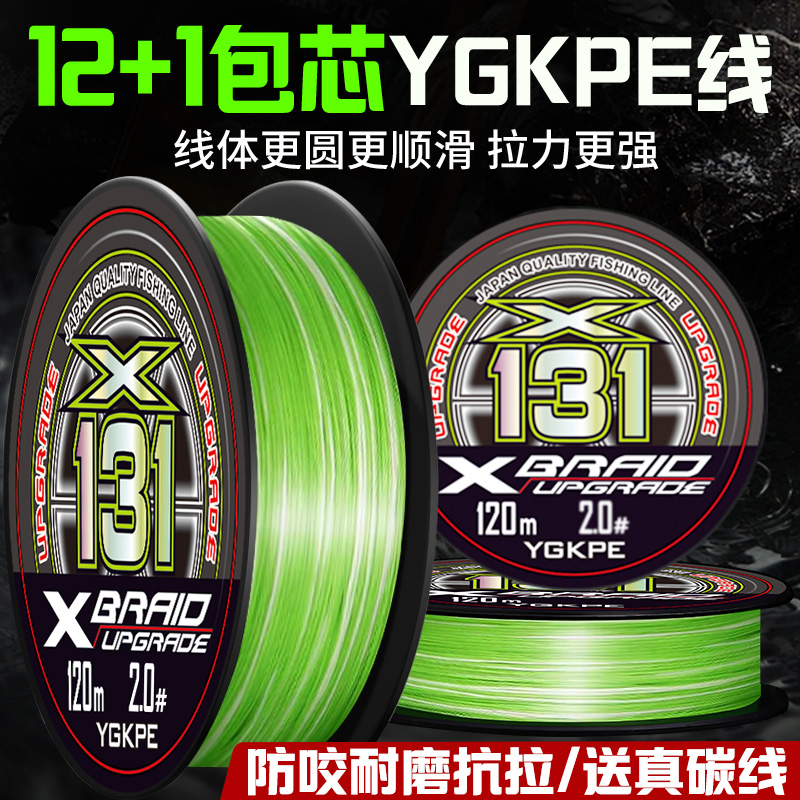日本进口12编包芯ygk pe线正品路亚线主线强拉力大力马鱼线PE线滑