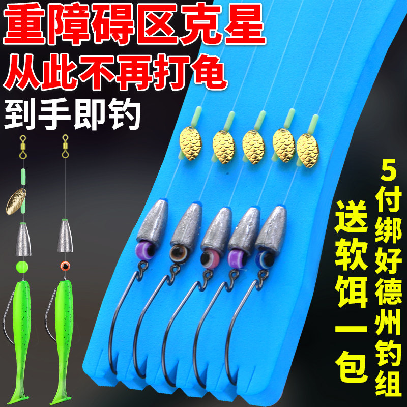 绑好的德州钓组成品路亚假饵套装全套鲈鱼鳜鱼软饵软虫T尾铅头钩,户外/登山/野营/旅行用品,路亚饵,淘宝优惠券,粉丝福利购,淘宝优惠卷
