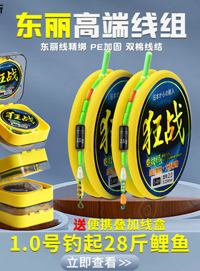 成品线组绑好的主线组套装全套