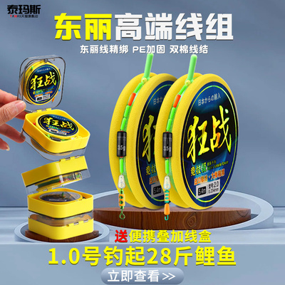 成品线组绑好的主线组套装全套