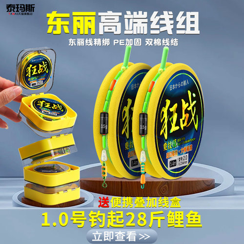 成品线组绑好的主线组套装全套