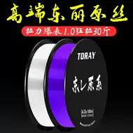 Dây câu Toray nhập khẩu Nhật Bản dây lụa thô chính hãng dây câu cao cấp chính hãng dây phụ siêu mềm dây nylon kéo mạnh cước câu cá justron cước carbon tàng hình