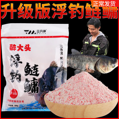 三分钟金版浮钓鲢鳙饵料手杆花白鲢 雾化均匀 快速诱鱼 持久留鱼 爆护连杆 泰玛斯旗舰店