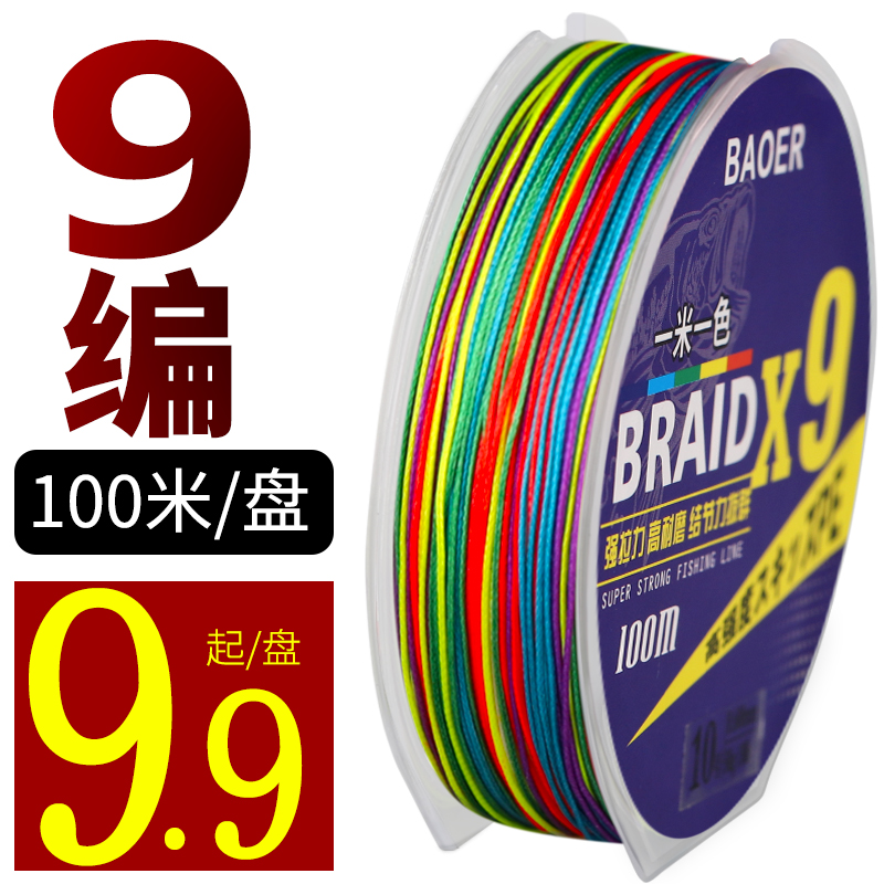 大力马鱼线主线9编8编pe线防咬