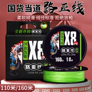 Nâng cấp dòng phụ pe dòng phụ đặc biệt dòng chính 8 mảnh vi vật mịn tầm xa màu đen mạnh mẽ dòng cá ngựa chính hãng cuoc cau ca shimano cước câu cá siêu bền