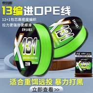 cước câu cá ryuki Dây PE nhập khẩu Dây Lua cao cấp chính hãng 12 dây bện lõi đóng gói Dalima Dây câu PE chịu mài mòn Dây chính câu cá biển dây đen dây cước câu cá cước câu pitbull
