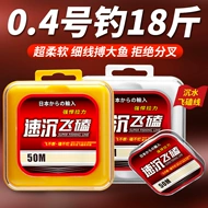 Dây câu cá rô phi chống cắn nhập khẩu Nhật Bản dây chuyền phụ chống cắn cá rô phi dây câu chính dây câu có độ căng tốt dây lửa chính hãng cước câu cá fluorocarbon chính hãng cước làm thẻo câu cá