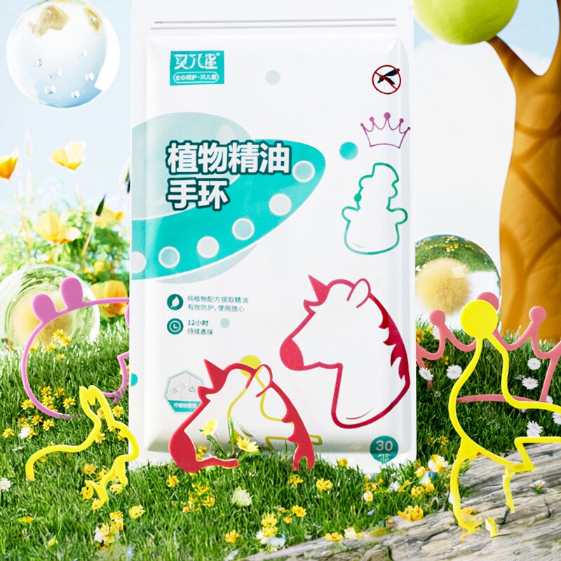 驱蚊手环婴儿专用植物香茅长效防防蚊贴/防蚊手环