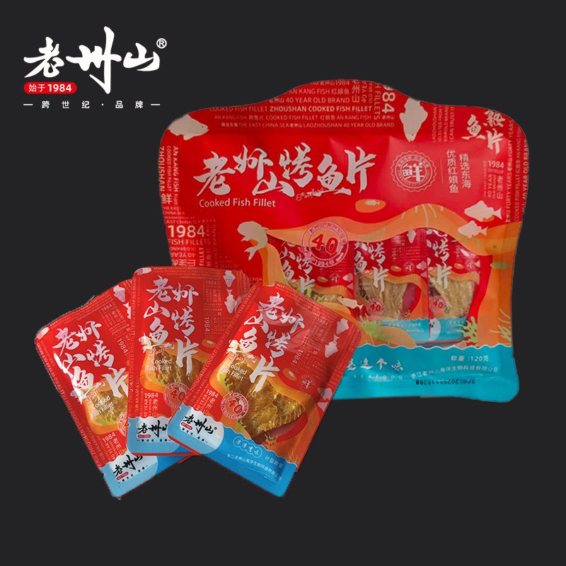 老州山烤鱼片红娘鱼片零食即食海鲜小吃网红海味孕妇儿童小鱼干货