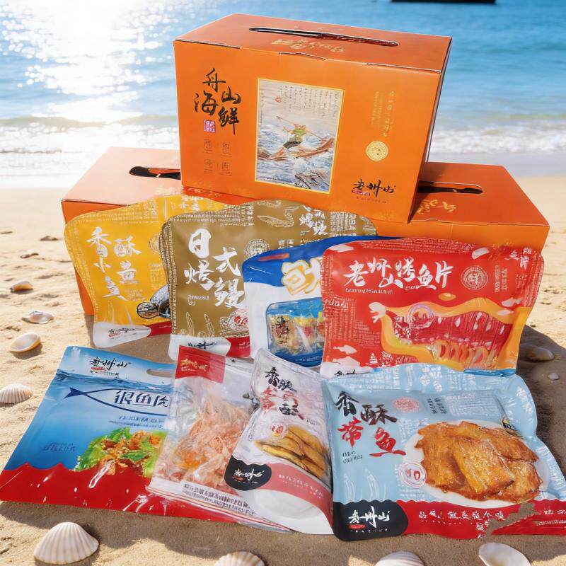 老州山海味混装礼盒舟山特产伴手礼即食烤鱼片鱿鱼丝马年零食礼包