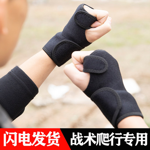 战术护腕爬行训练护腕