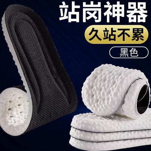 乳胶鞋垫柔软久站不累踩屎感