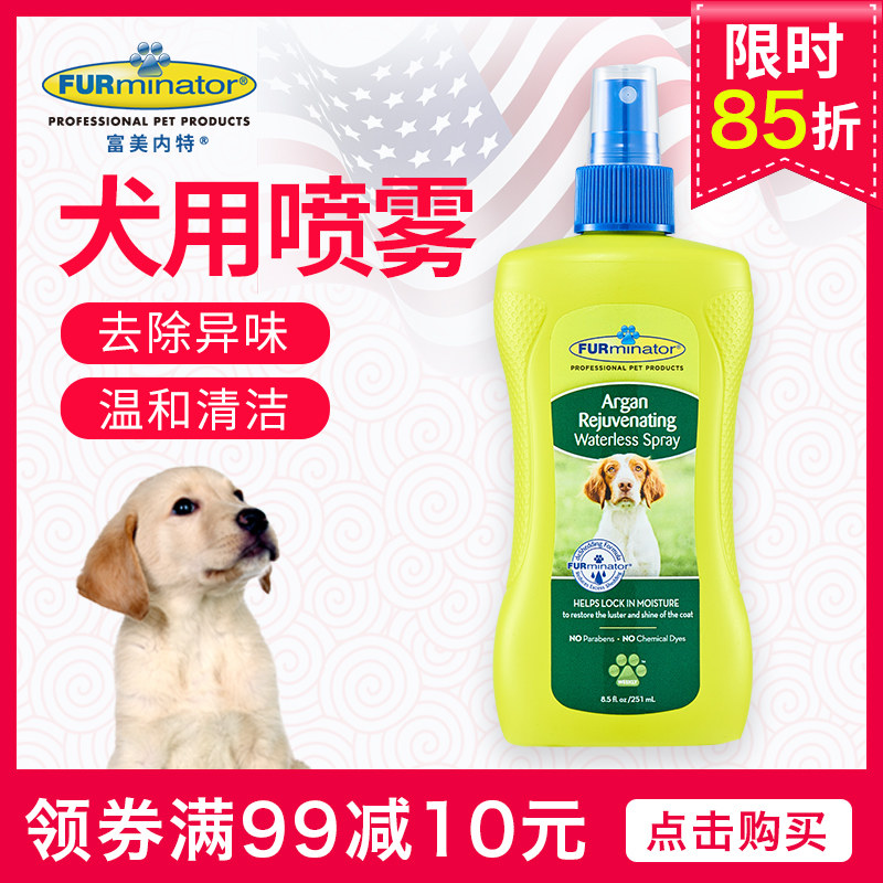 Furminator富美内特犬猫共用免洗喷雾开结保湿狗狗猫咪沐浴 Furminator富美内特旗舰店
