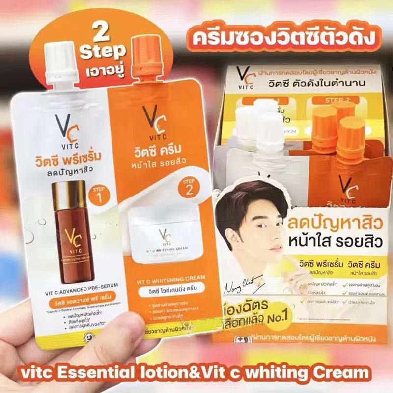 泰国购VC精华+面霜8g抗痘淡化红黑痘印减少色素沉着提亮肤色白嫩