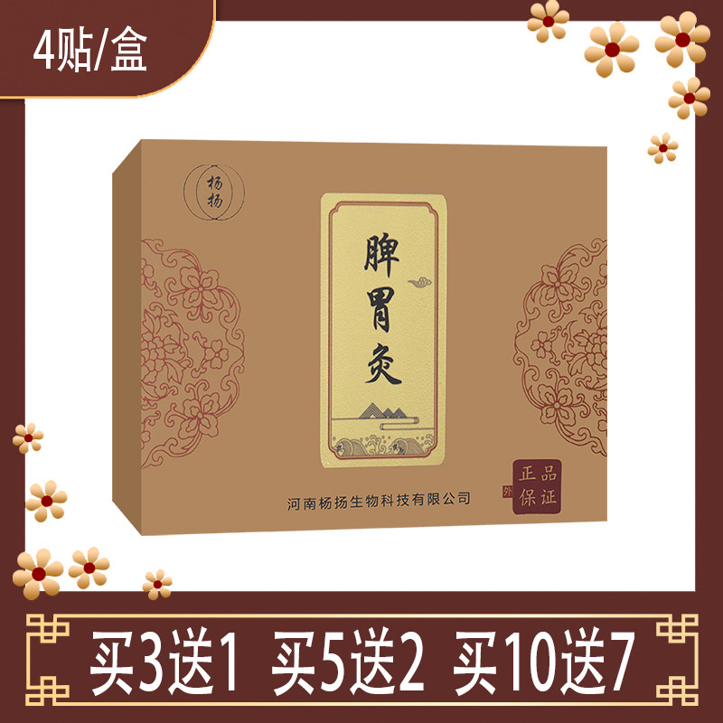 【5送2】杨扬脾胃灸陈皮茯苓紫檀花椒丁香南阳艾 成人男女小儿