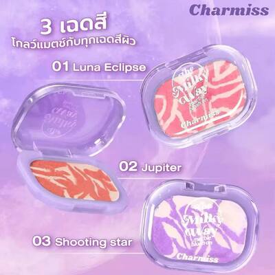 泰国Charmiss腮红膏 土豆泥质地提升气色自然质地轻薄 滋润持久