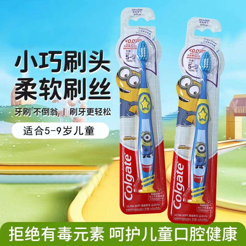 香港万宁Golgate高露洁儿童牙刷2-5-9岁软刷毛温和清洁卡通小黄人