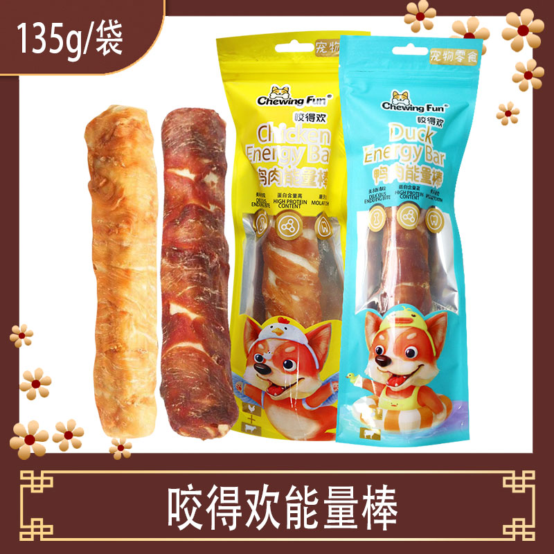 咬得欢狗零食磨牙大棒鸡鸭肉能量棒串串香鸡鸭肉贝果洁齿训练金毛