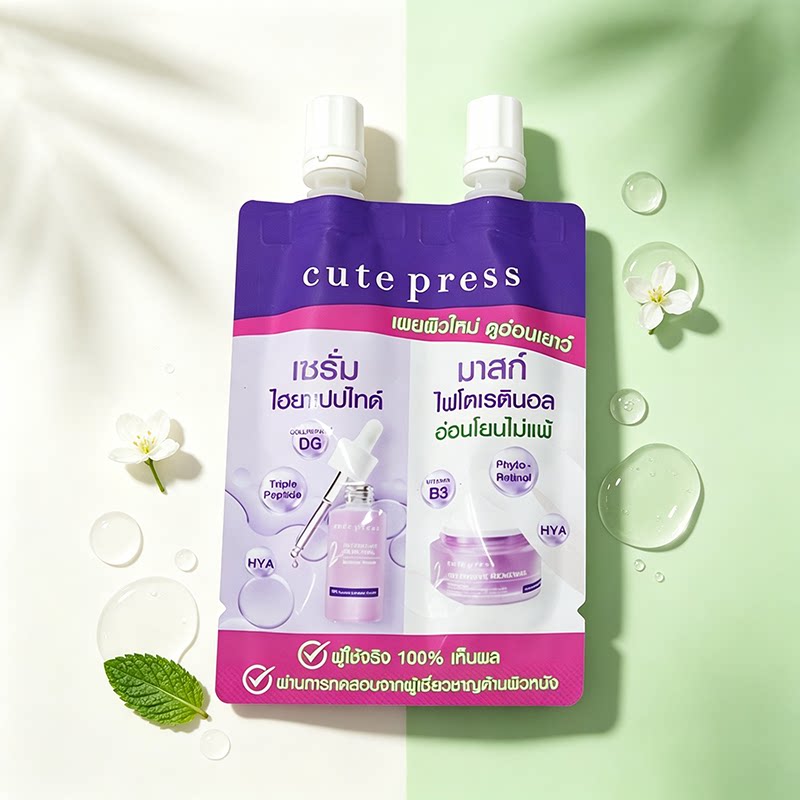 泰国玻尿酸补水cute press双效面膜视黄醇淡细纹维B3匀亮肤色便携