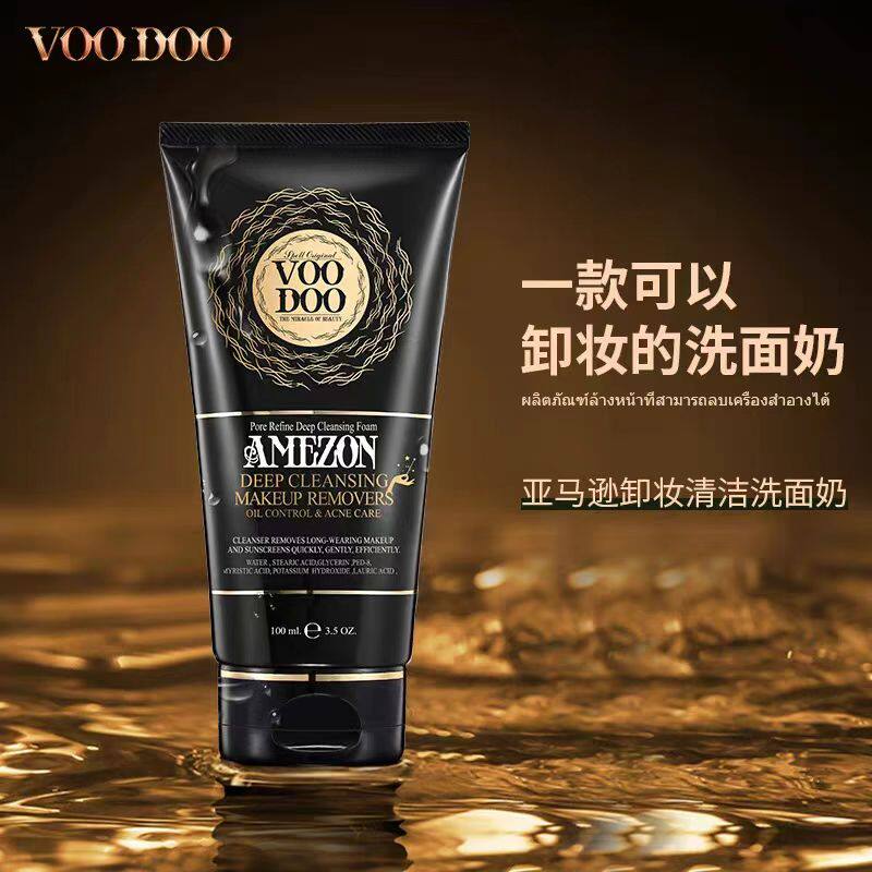 泰国进口蛇毒洗面奶VOODOO控油收缩毛孔深层清洁温和肤质薄荷