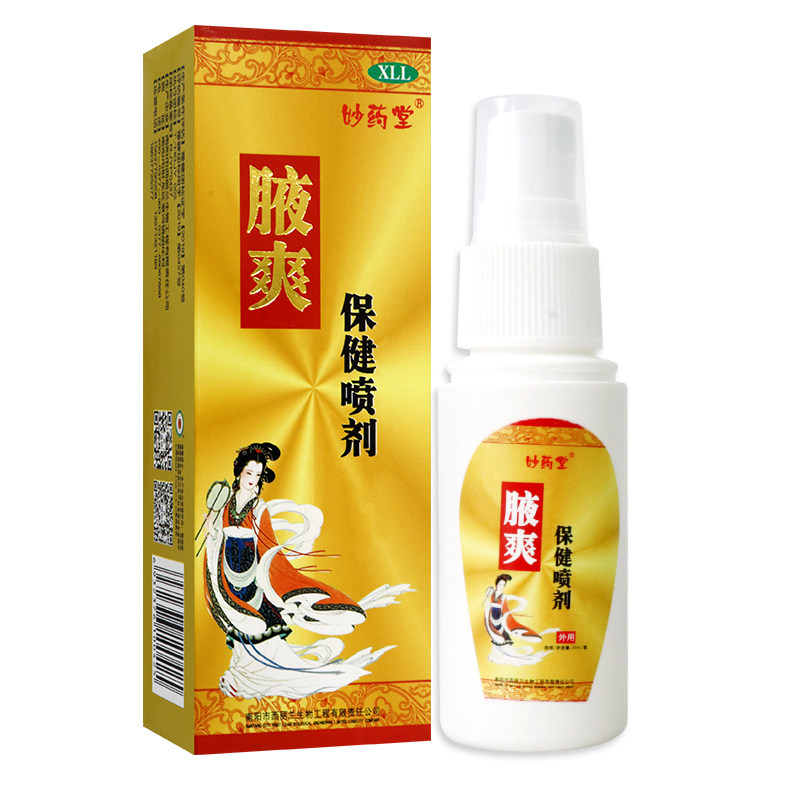 2送1 妙药堂腋爽保健喷剂 喷雾剂男女成人腋下 40ml