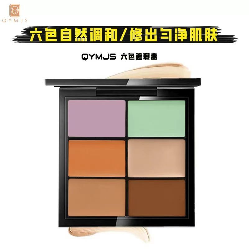 美妆工作室六色多功能遮瑕膏一盘矫正肤色遮盖瑕疵立体轮廓彩妆盘