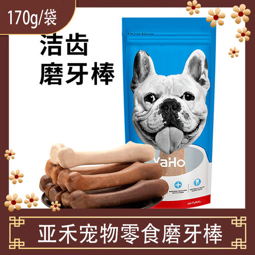YaHo/亚禾 大号狗狗磨牙棒耐咬骨头大型犬马犬零食边牧 3月到期