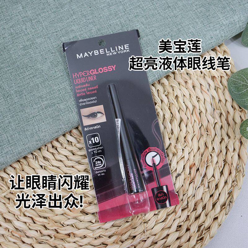 泰国本土maybelline美宝莲眼线液防水防汗不晕染易上手初学眼线笔