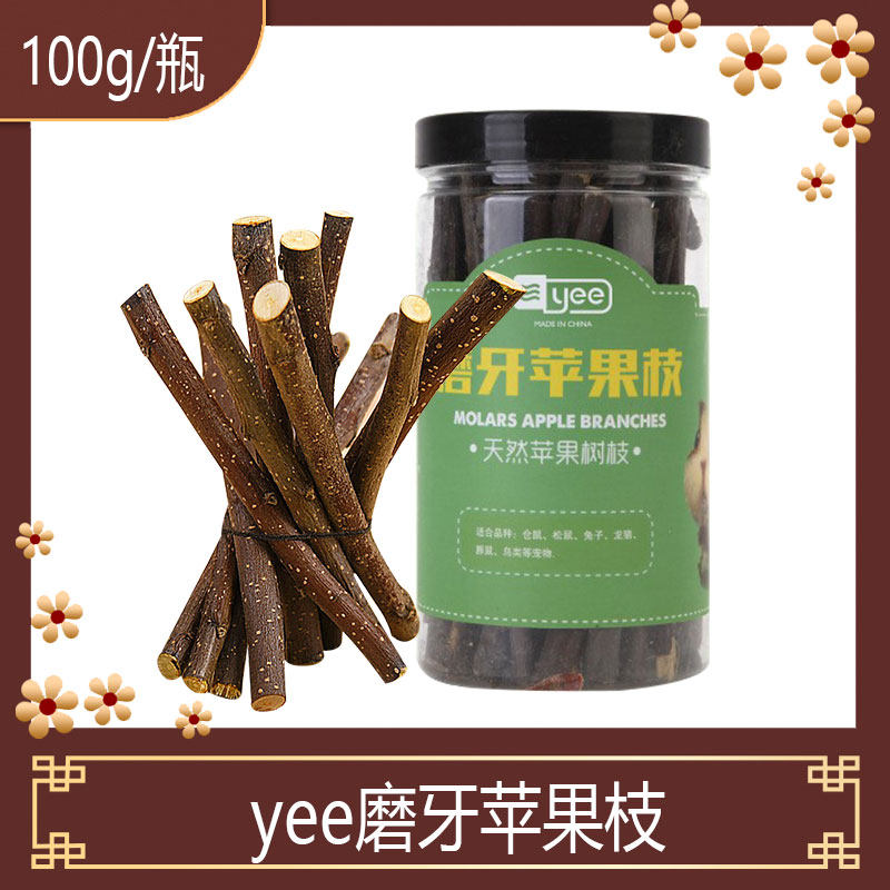 yee仓鼠磨牙棒苹果枝罐装金丝熊龙猫可食用磨牙零食仓鼠鼠类甜竹
