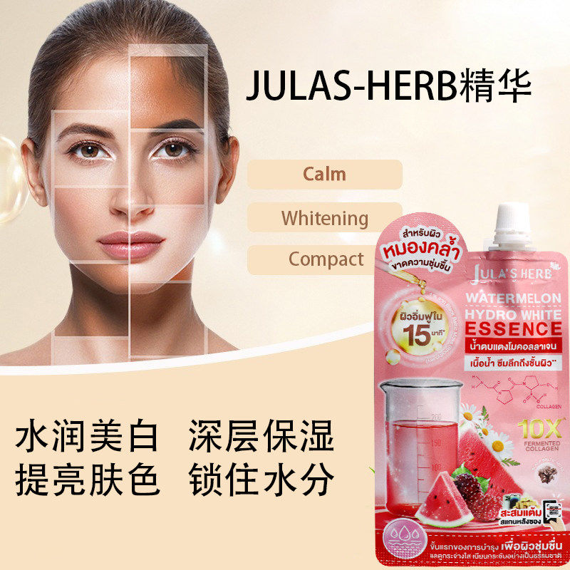 泰国购711ESSENCE西瓜胶原蛋白爽肤水精华液补水保湿滋润舒缓15ML