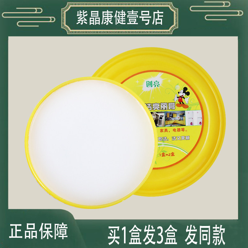 多功能创亮无水清洁膏鞋汽车皮具去污膏 无水膏330克