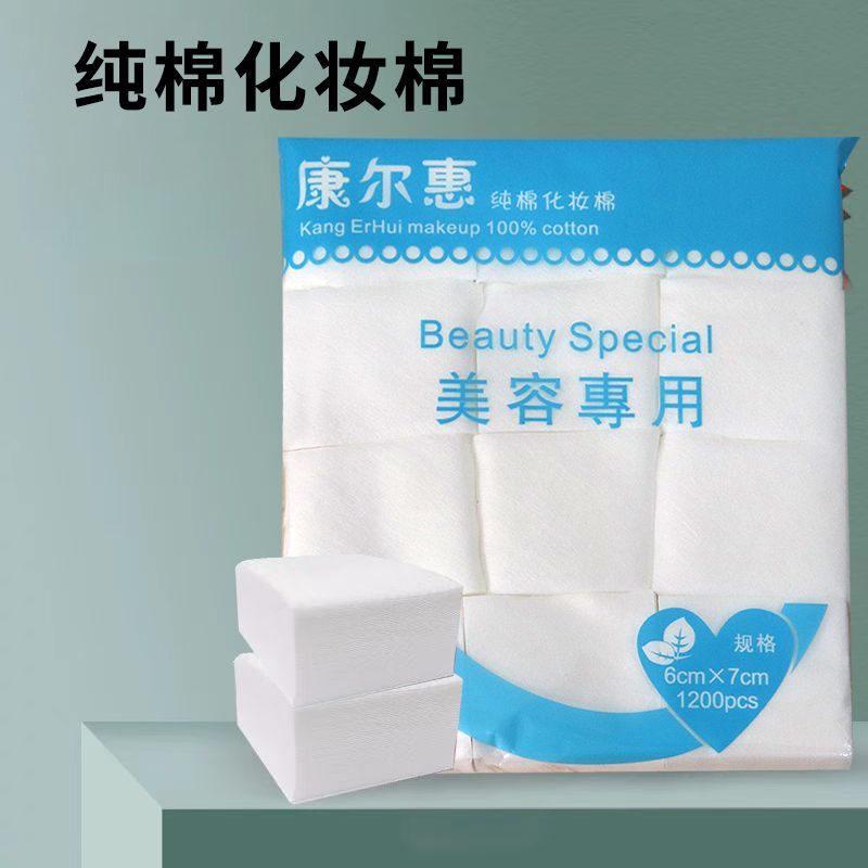 棉片美容院纹绣专用卸妆湿敷消毒敷脸专用双层加厚不掉屑可撕纯棉