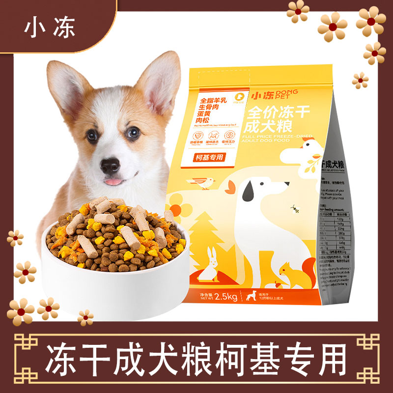 狗粮去泪痕幼年小型犬粮博美泰迪比熊柯基专用法斗金毛用狗粮柴犬