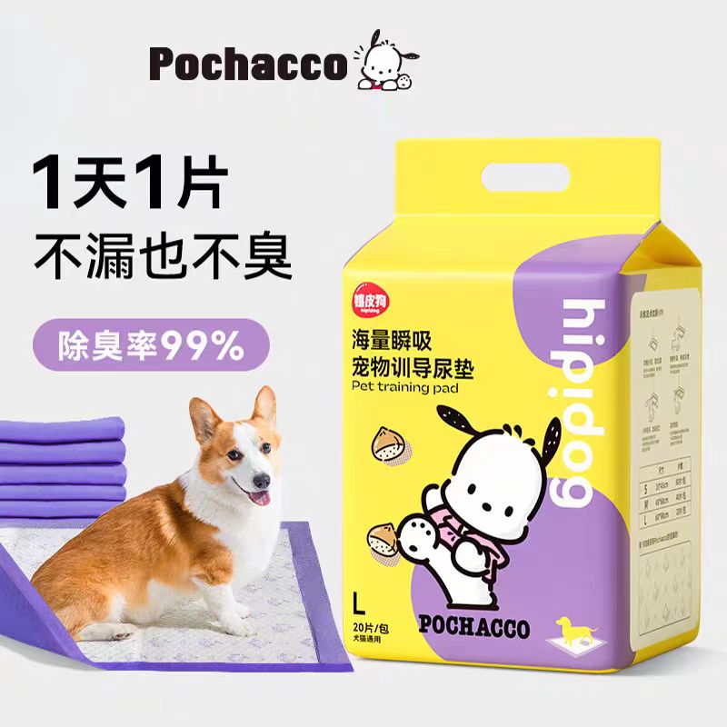嬉皮狗宠物狗狗尿垫加厚除异味幼犬尿垫吸水尿布尿片吸水垫隔尿垫