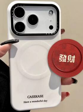双层加厚红底同心支架立体米白发财字配纯色透明磁吸手机壳通用扣