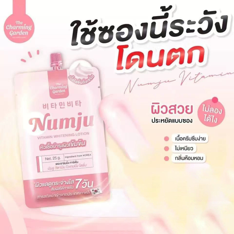 泰国Numju维生素亮白身体乳舒缓肥胖纹妊娠纹生长纹平滑粗糙肌肤