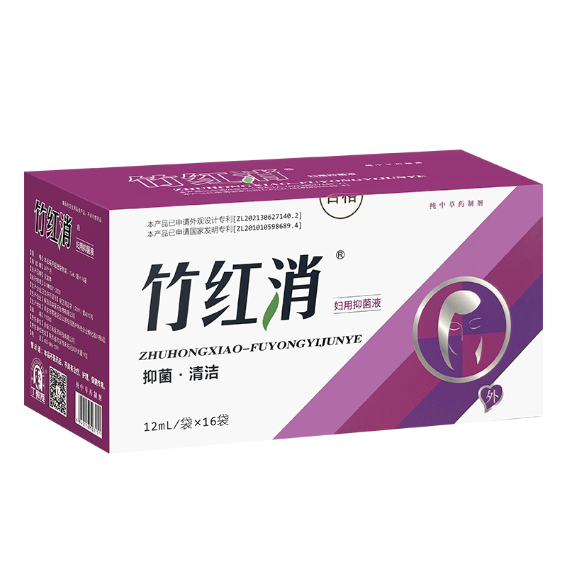 【买3送1】丁教授竹红消妇洁抑菌液 抑菌清洁 关爱女性私处健康