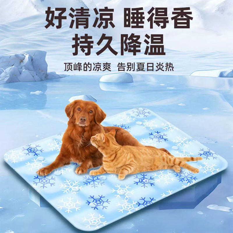 宠物冰垫狗狗猫咪专用冰凉席垫子夏天冰床睡地垫降温神器冰窝比熊