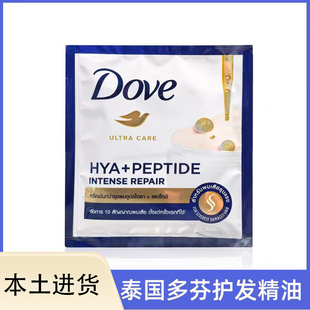 泰国袋装多芬DOVE营养发膜便携包装头发护发精华素1袋12ml
