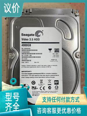 SATA3.5寸4000G希捷机械硬碟,企业级硬碟4T,