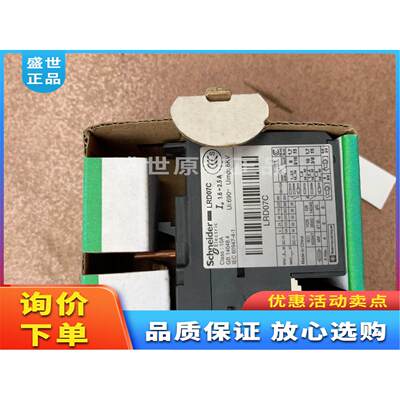 议价LRD07C 热过载继电器1.6～2.5A。包装1