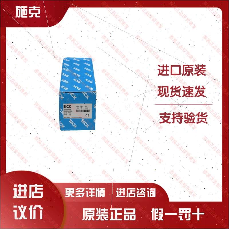 议价德国西克SICK编码器 DBS50E-S5AK00S02 1067351