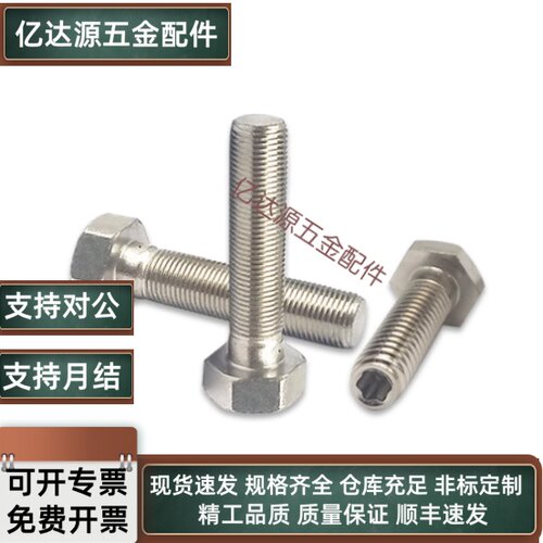标准牙限位螺栓内六角孔型调整螺丝 STRC3/4/5/6/8/10M/12/PBH51