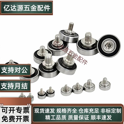 E-BJL01/02-D7-D9-D13-D16-D19-D22-D26-D30-L4-L5-L8外螺纹轴承