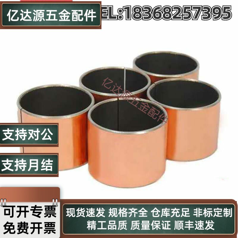 SF-1自润滑复合轴承套衬铜套退卸衬套